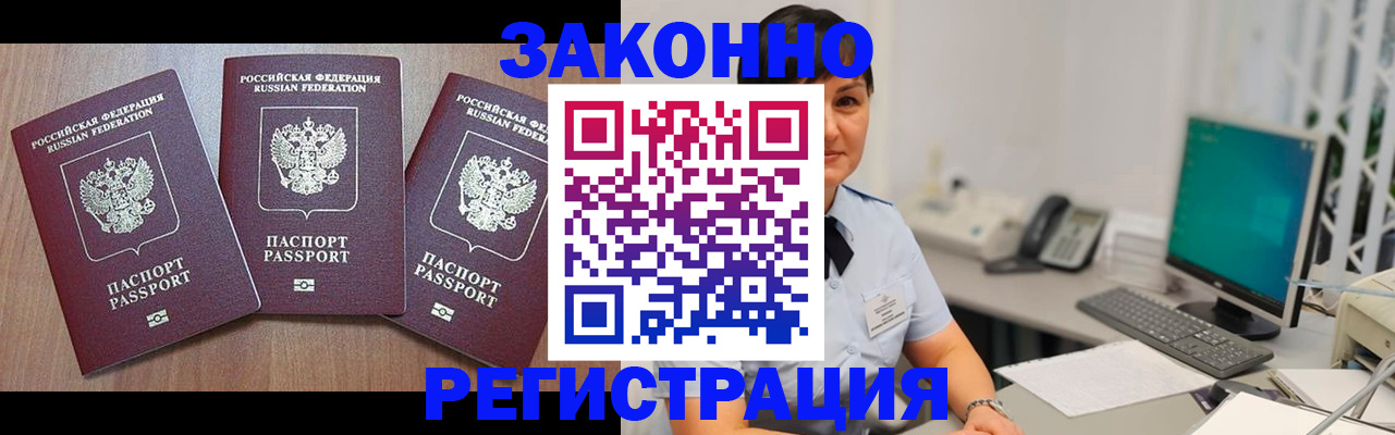 миграционный учет в Северодвинске