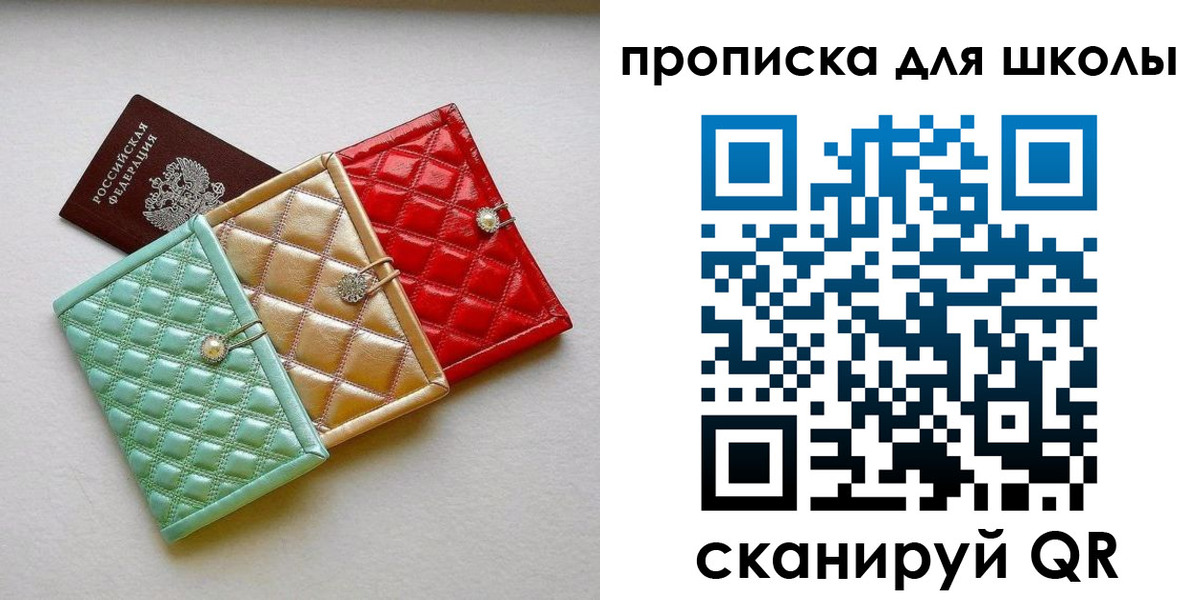 прописка для кредита в Северодвинске