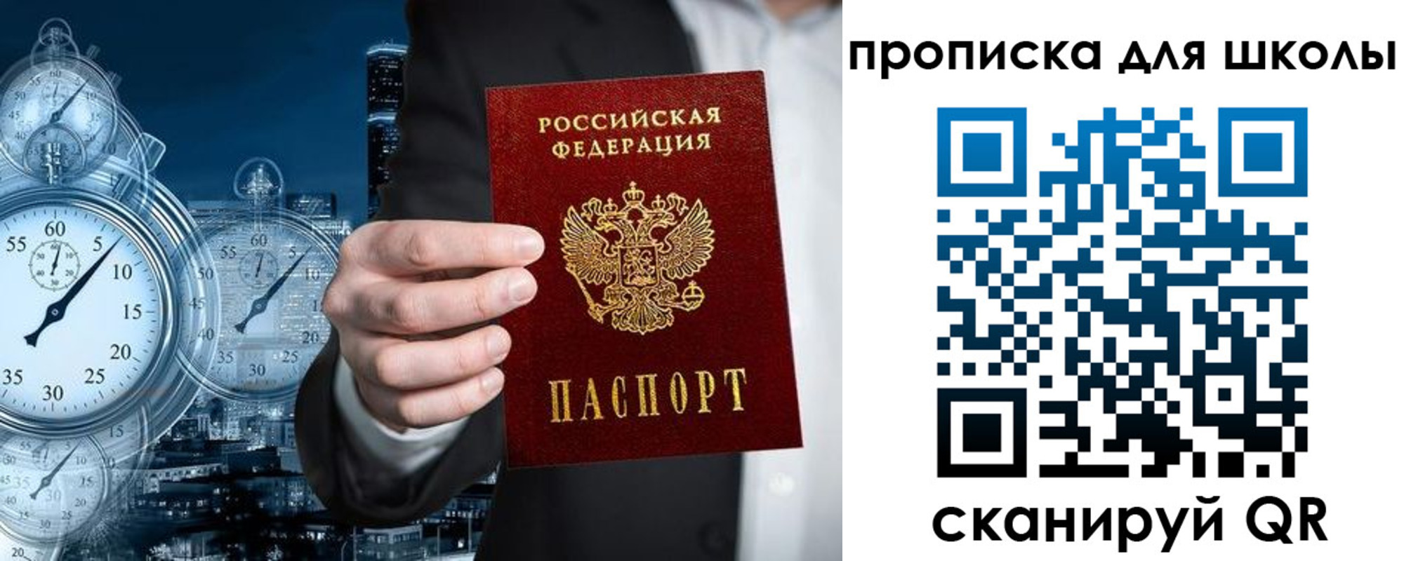 временная регистрация законно в Северодвинске