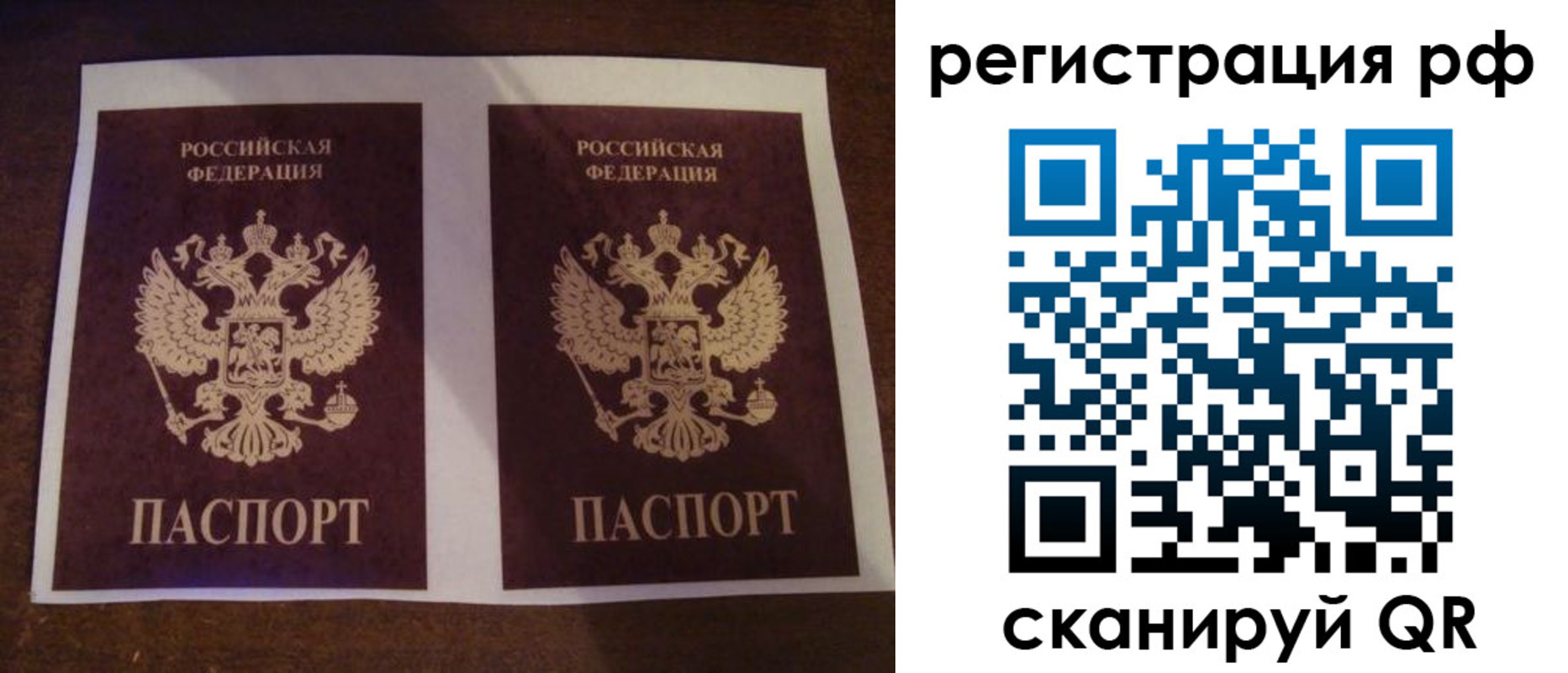 временная регистрация гарантия в Северодвинске