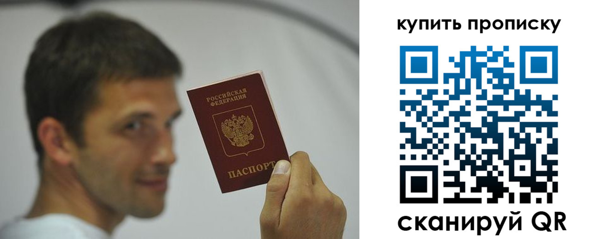 временная регистрация поиск в Северодвинске