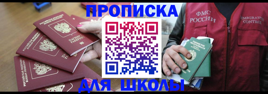 временная регистрация в квартире в Северодвинске