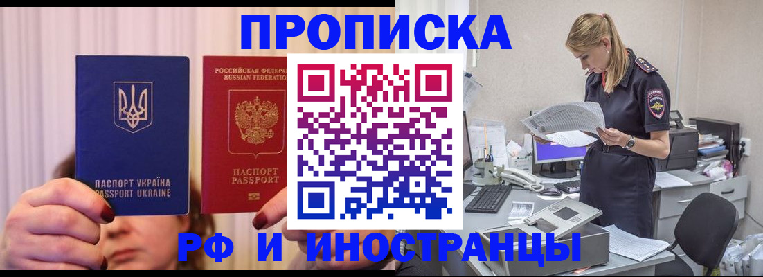 временная регистрация госуслуги в Северодвинске