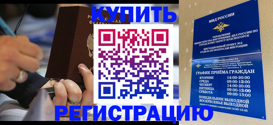 регистрация для школы в Северодвинске
