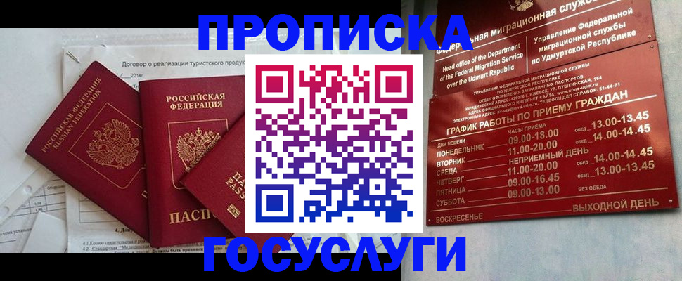 регистрация для школы в Северодвинске