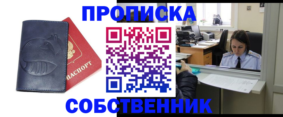 миграционный учет в Северодвинске