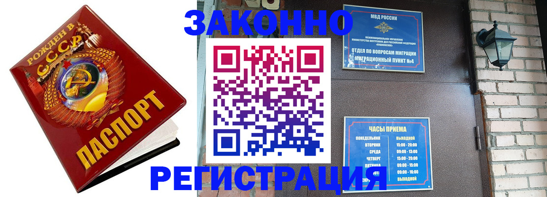 где прописаться в Северодвинске
