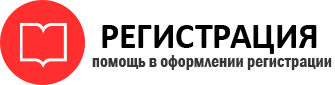 прописка в Северодвинске id215716